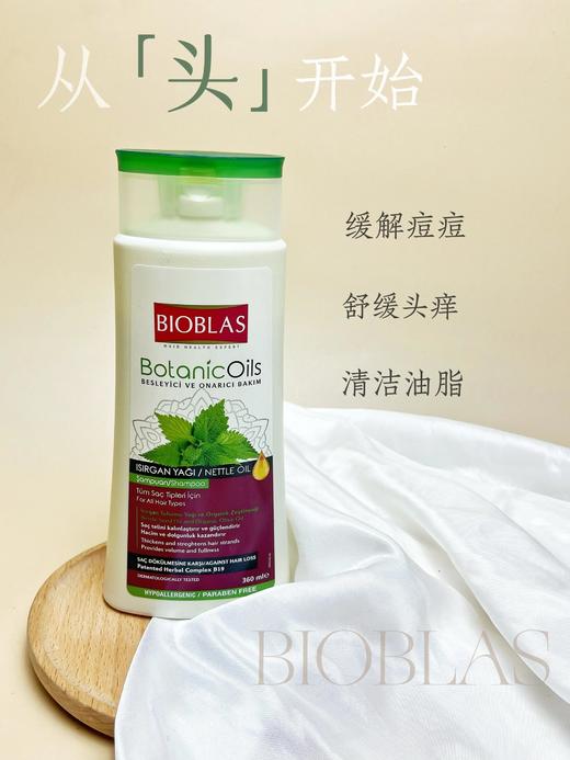 【德国🇩🇪Bioblas欧柏意洗发水】  商品图1