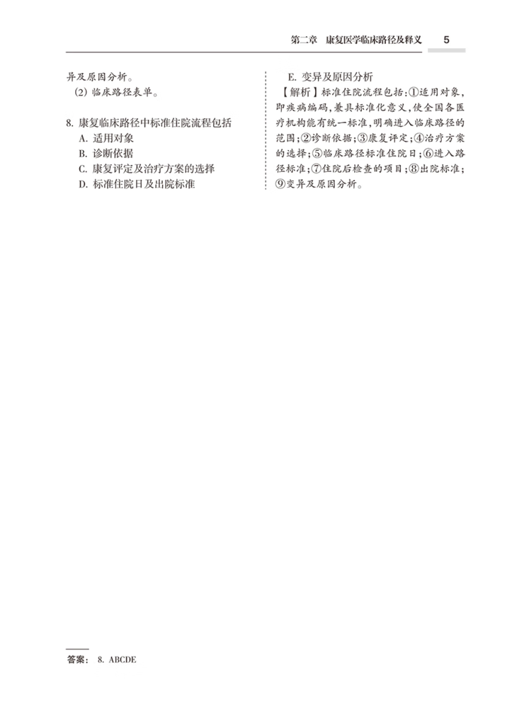 9787117371087(yz) (5).jpg.avif