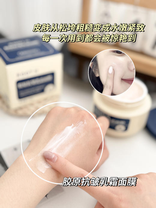 【ROOTH胶原抗皱乳霜面膜】 商品图0