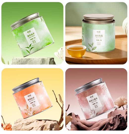 谢大高2025新茉莉茶系列 | 新采鲜茉莉窨制，明前龙井，安溪乌龙，凤庆滇红，梧州老六堡 商品图3