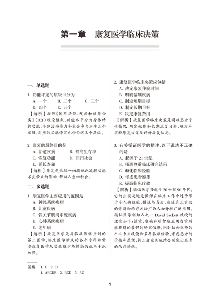 9787117371087(yz) (1).jpg.avif