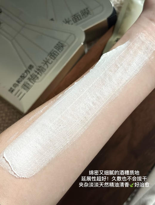 【菜鸟和配方师三重酶抛光面膜】 15分钟透白!!透亮!!透嫩!! 商品图1
