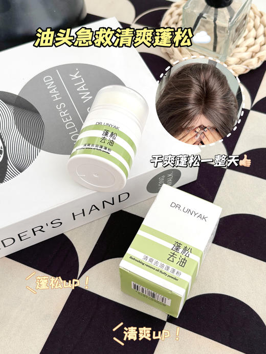 DR.UNYAK清爽去油蓬蓬粉 商品图0