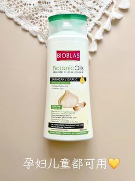 【德国🇩🇪Bioblas欧柏意洗发水】 