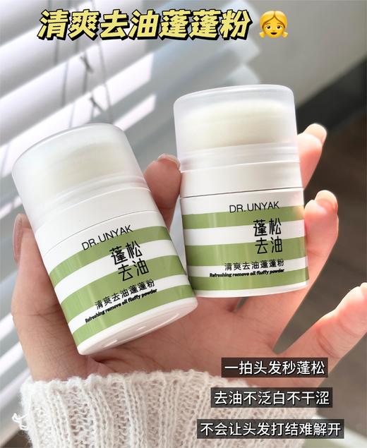 DR.UNYAK清爽去油蓬蓬粉 商品图1