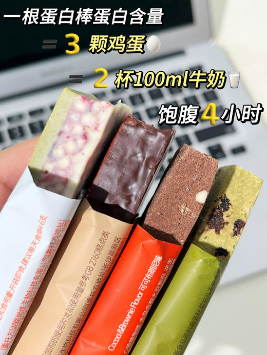 【Fiboo植物蛋白棒 】高饱腹 减脂掉秤！ 商品图1