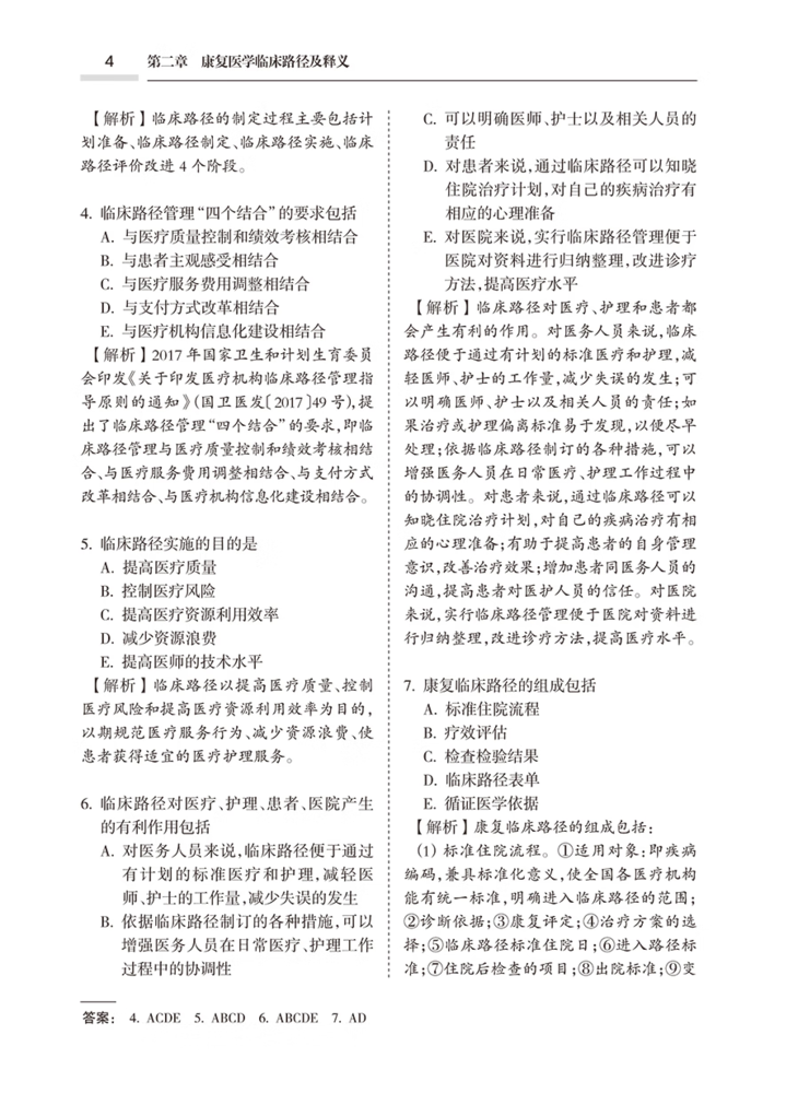 9787117371087(yz) (4).jpg.avif