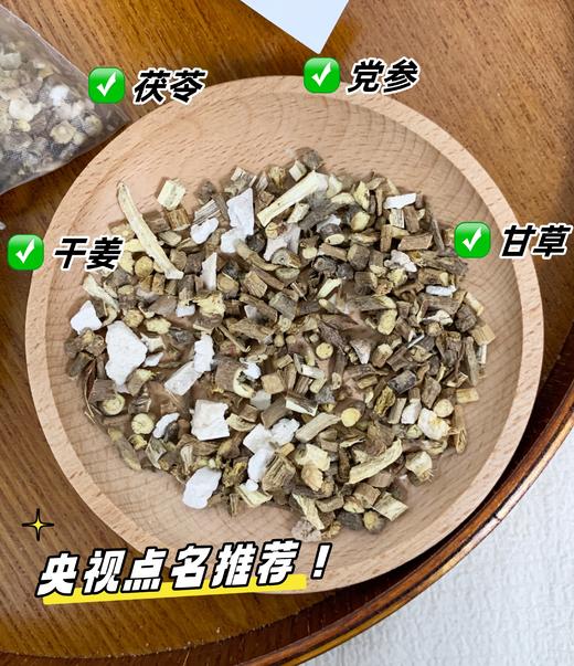 💢清乾隆御医黄元御名方😍黄芽汤 商品图7