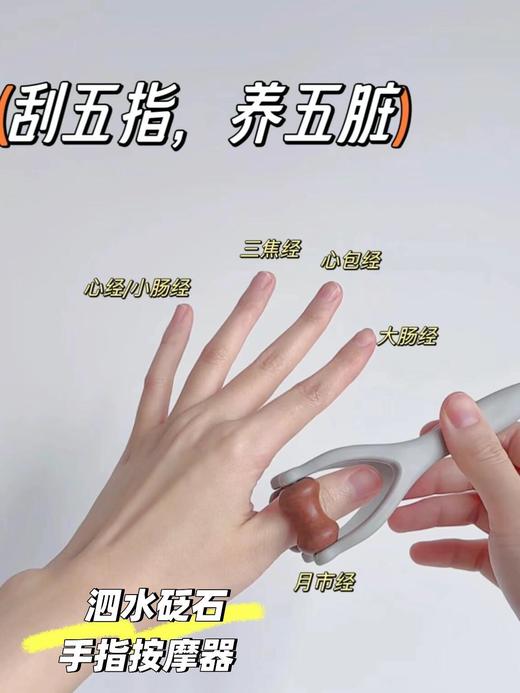 点击购买！真砭石才有用❗️【山东泗水砭石手指按摩夹】 商品图0