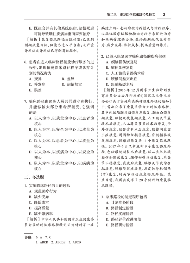 9787117371087(yz) (3).jpg.avif