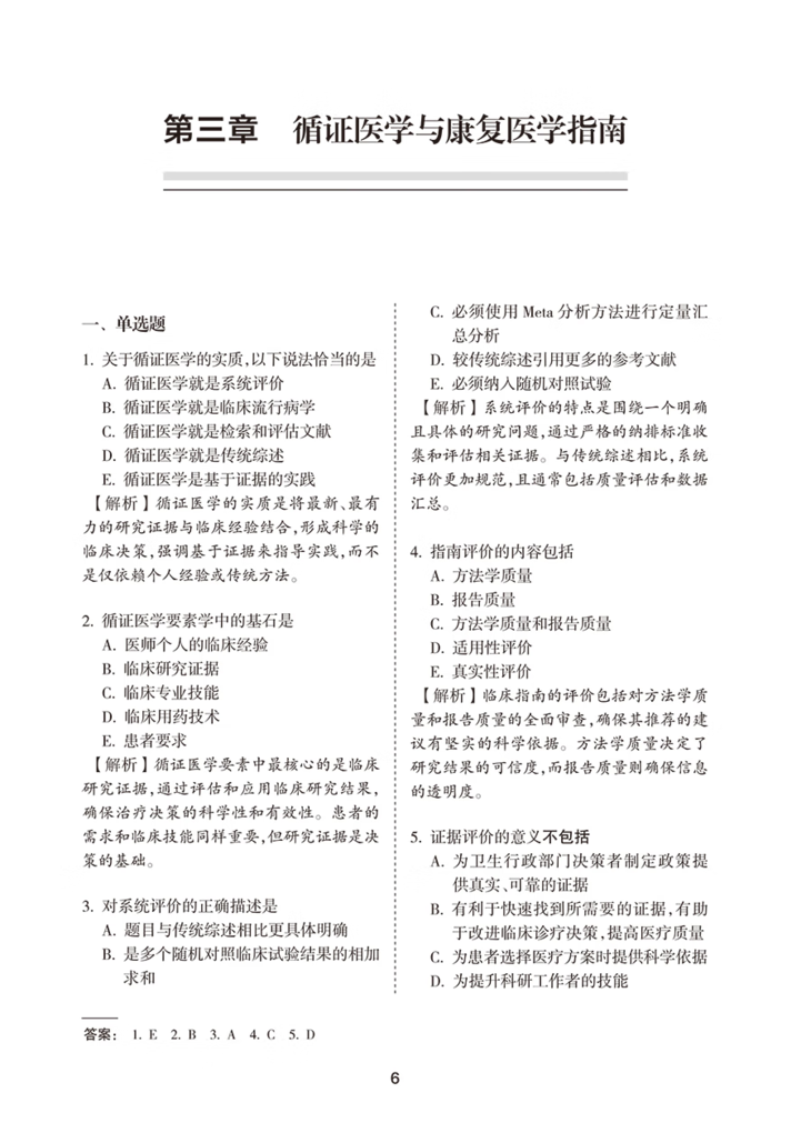 9787117371087(yz) (6).jpg.avif