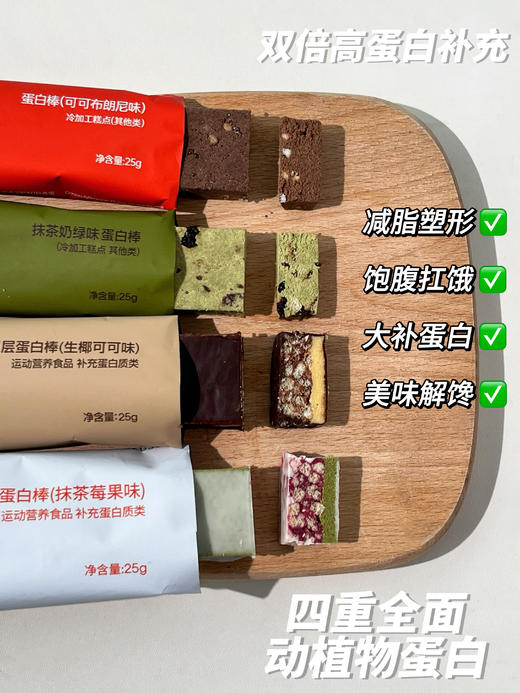 【Fiboo植物蛋白棒 】高饱腹 减脂掉秤！ 商品图0