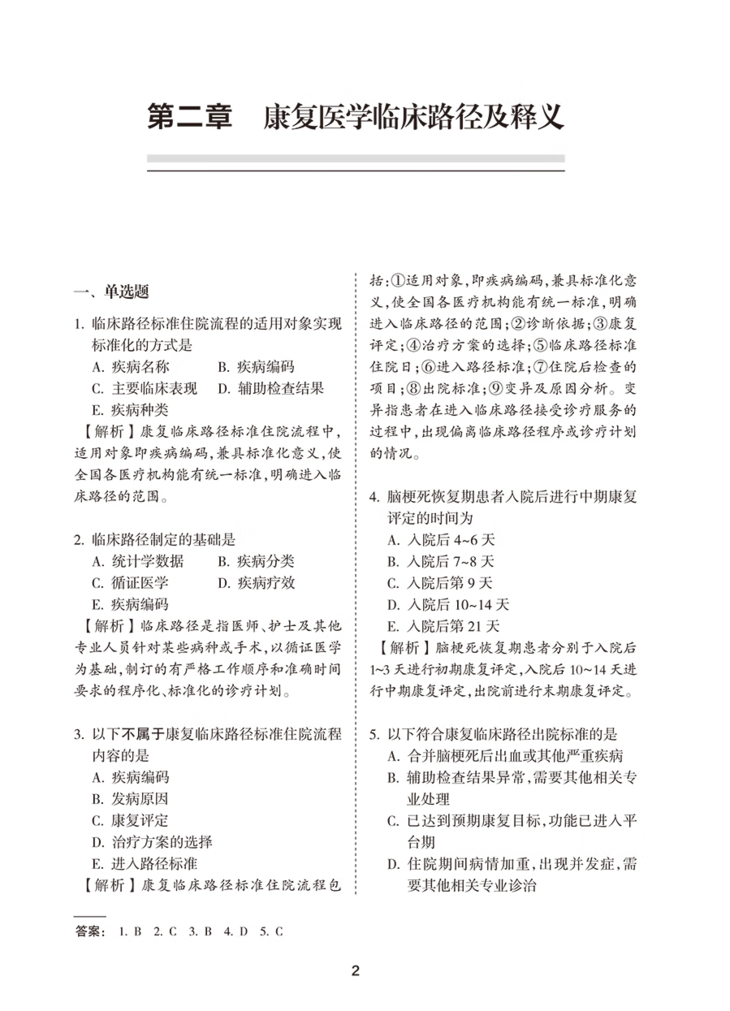 9787117371087(yz) (2).jpg.avif