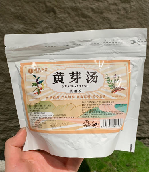 💢清乾隆御医黄元御名方😍黄芽汤 商品图6