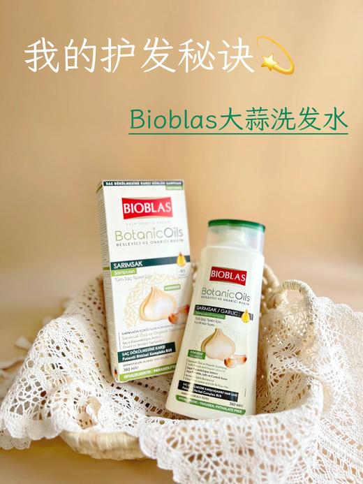 【德国🇩🇪Bioblas欧柏意洗发水】  商品图3