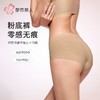 都市丽人零感痕系列锦氨零感痕平角裤LKH5F8 商品缩略图1