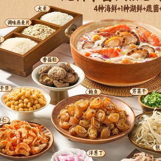 【悦惠精选】美拾派鲍鱼海鲜砂锅粥料1.4kg 商品图4