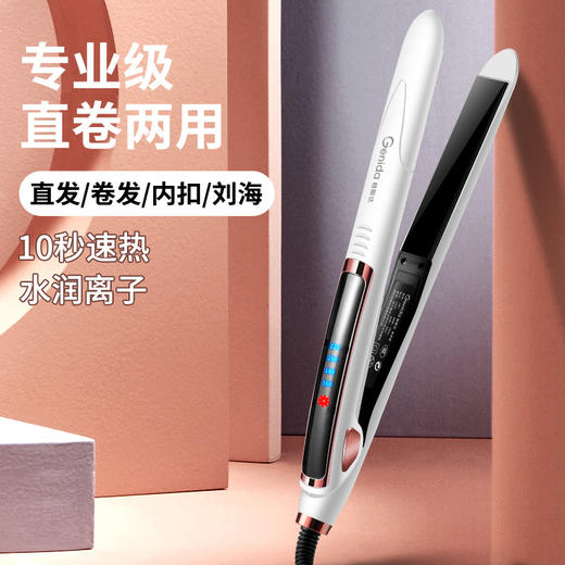 【直卷两用，一拉即顺！】4档调温直板夹电 夹板拉直发卷发两用神器 烫卷发棒负 离子专用护发-QQ 商品图3