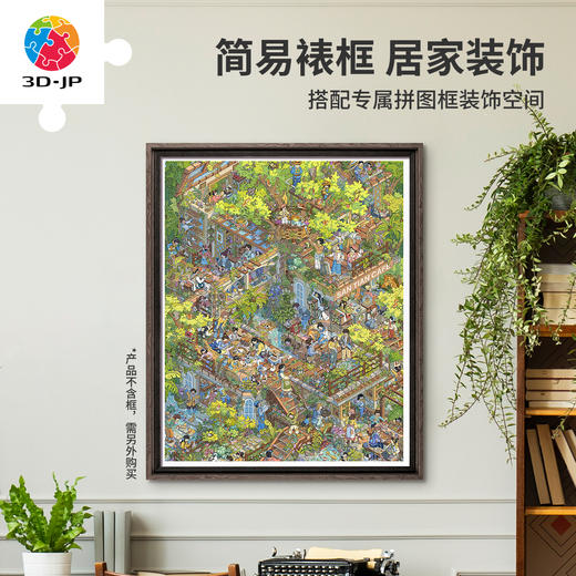 2000片 平面塑料拼图 H4070 三甜有点咸-森系乌托邦 商品图5