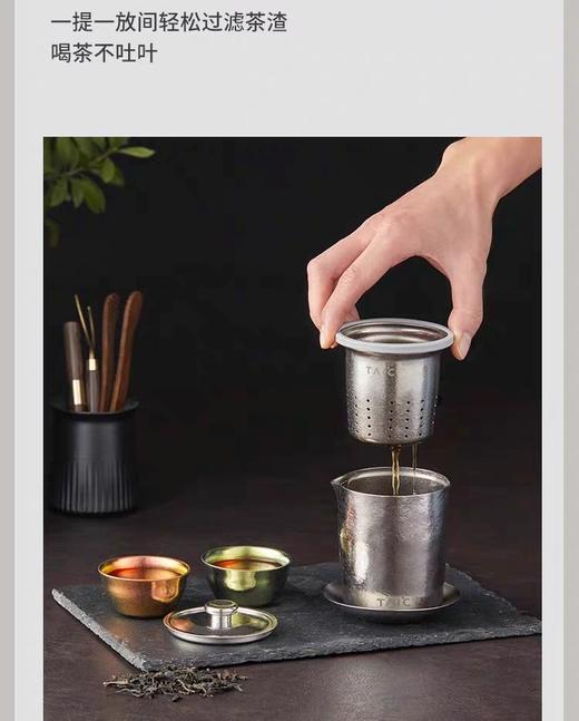 纯钛泡茶器滤网套装一壶4杯【宝库优选】 商品图5