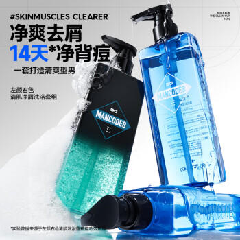 左颜右色男士洗护套装 微酸沐浴露控油去屑止痒 香氛洗发水男生专用 /个人护理 /身体护理 /沐浴露 商品图3