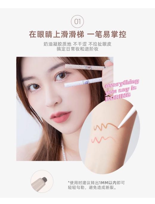 花洛莉亚怪美莉亚系列眼线胶笔01#单眼皮女生 商品图2