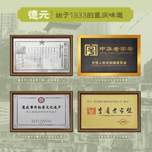 非遗老字德元益生菌发酵酸梅汤 0添加重庆特产 草本植萃1L家庭装 商品图4