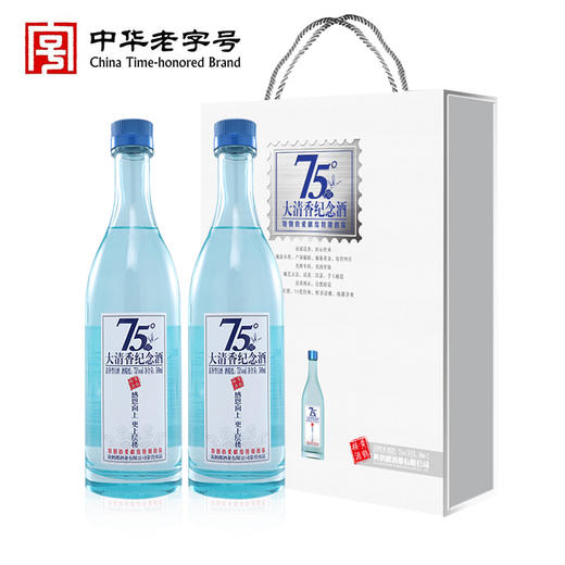黄鹤楼酒 75度500ml*2礼盒装大清香2020纪念酒 清香型白酒 感恩向上 更上层楼 商品图1