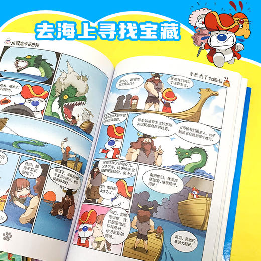 [签名版]大冒险家辛巴狗(5册） 商品图3