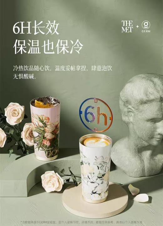GERMxTHE MET致敬梵高系列闪耀咖啡杯500ml【宝库优选】 商品图8