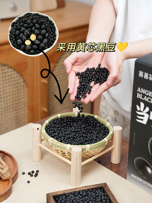 【喜善花房|当归黑豆】配方极简，滋补加倍，只有黑豆、冰糖、当归，温和不惹火-CC 商品图5