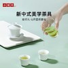 小罐茶爆款茶具：踏清风·马蹄盖碗套组内含盖碗x1、茶杯x4、公道杯 x1送礼礼盒大气 商品缩略图3
