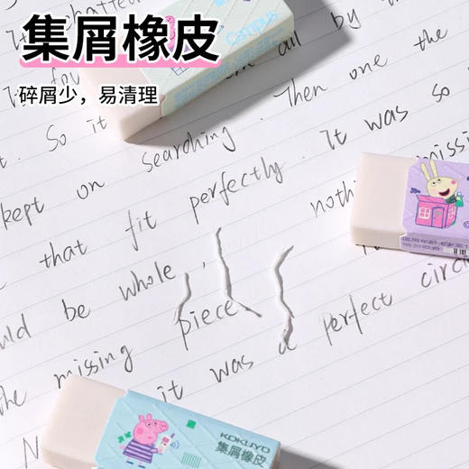 国誉小猪佩奇限定真集屑橡皮 商品图2