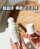 Fresh馥蕾诗澄糖走珠止汗露 清香走珠清爽腋下止汗 商品缩略图1