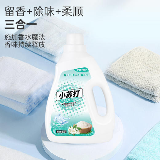 妙功夫 小苏打洁净护理洗衣液2kg 商品图1