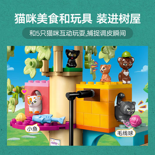 乐高积木    L42666   乐高好朋友系列猫咪生日派对与树屋 商品图1