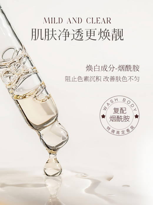 浅香净透美肌沐浴液桂花白梨香500g 商品图4