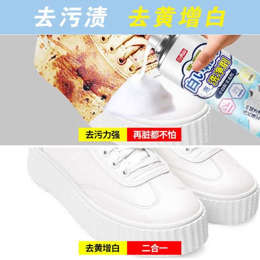 巨奇 小白鞋清洁泡泡360ml*2瓶 商品图2