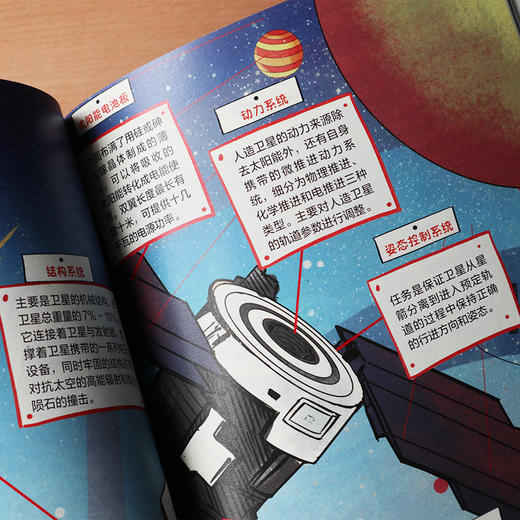 科学运转的奥秘（共10册） 商品图7