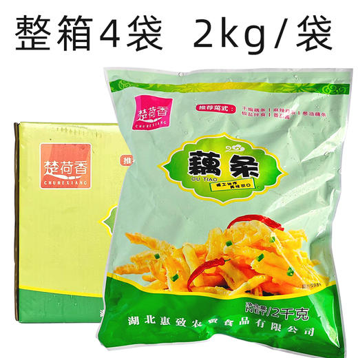 楚荷香冷冻藕条2kg速冻藕条冷冻干煸椒盐半成品油炸裹粉炸莲藕条小吃 商品图6