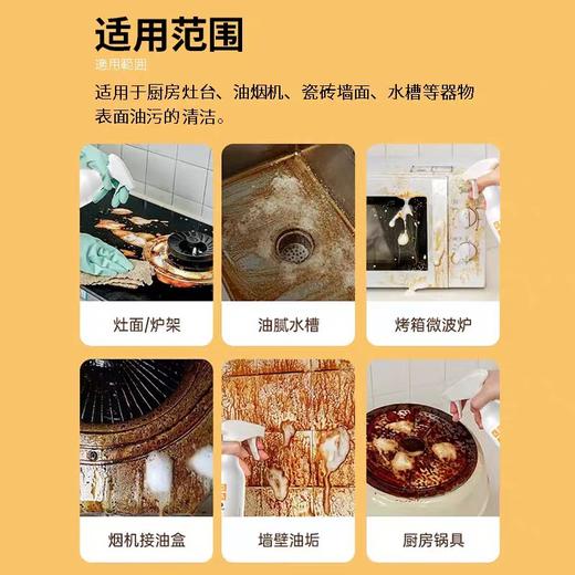 KOJA厨房油污清洁剂500ml×3带一个喷头抽油烟机清洗剂去重油污净除油烟垢 商品图3