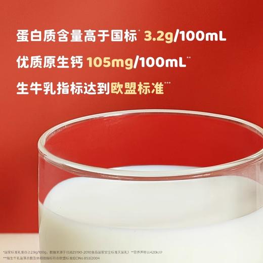 【特惠】北海牧场纯牛奶原味200ml*10 商品图2