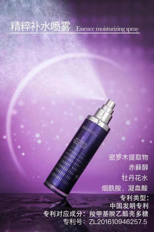 集千姿密罗木水、密罗木霜、密罗木乳 商品图1