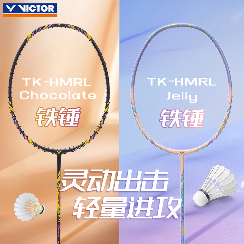 VICTOR威克多2025小铁锤TK-HMRL Chocolate新色升级款巧克力果冻全碳素羽毛球拍