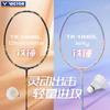 VICTOR威克多2025小铁锤TK-HMRL Chocolate新色升级款巧克力果冻全碳素羽毛球拍 商品缩略图0