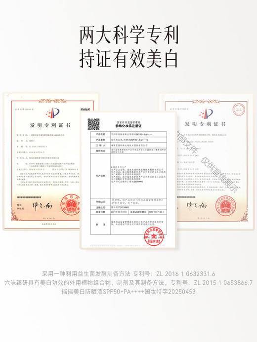 京润珍珠50G新款摇摇防晒液美白防晒MS 商品图3