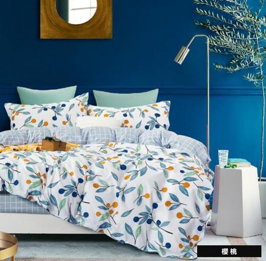 杉杉 爱之语四件套 —樱桃 商品图0