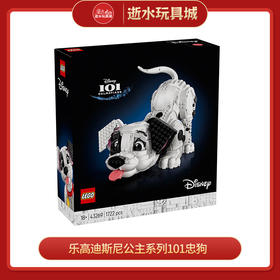 乐高积木    L43269   乐高迪斯尼公主系列101忠狗