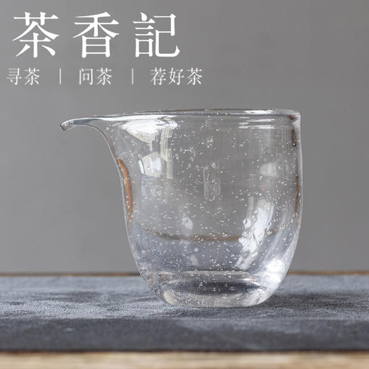 茶香记 雨雾泡泡圆融公道杯220ml全手工吹制工艺浪漫清透出汤顺畅 商品图0