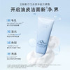 敷尔佳冰感净澈洁颜霜150g 商品缩略图1